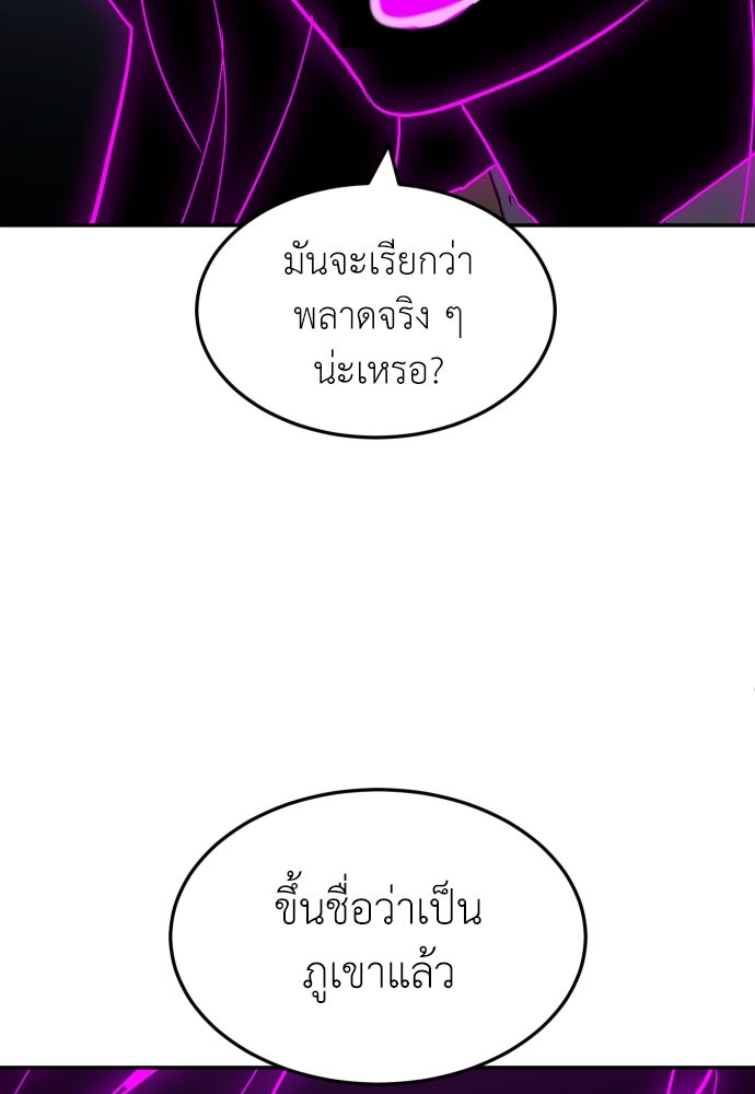 สนามเด็กล่า - หน้า 133