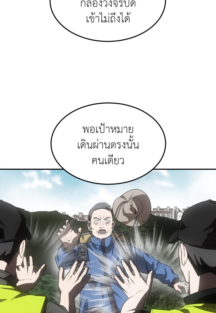 สนามเด็กล่า - หน้า 136