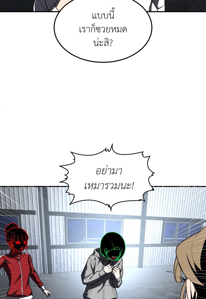 สนามเด็กล่า - หน้า 14