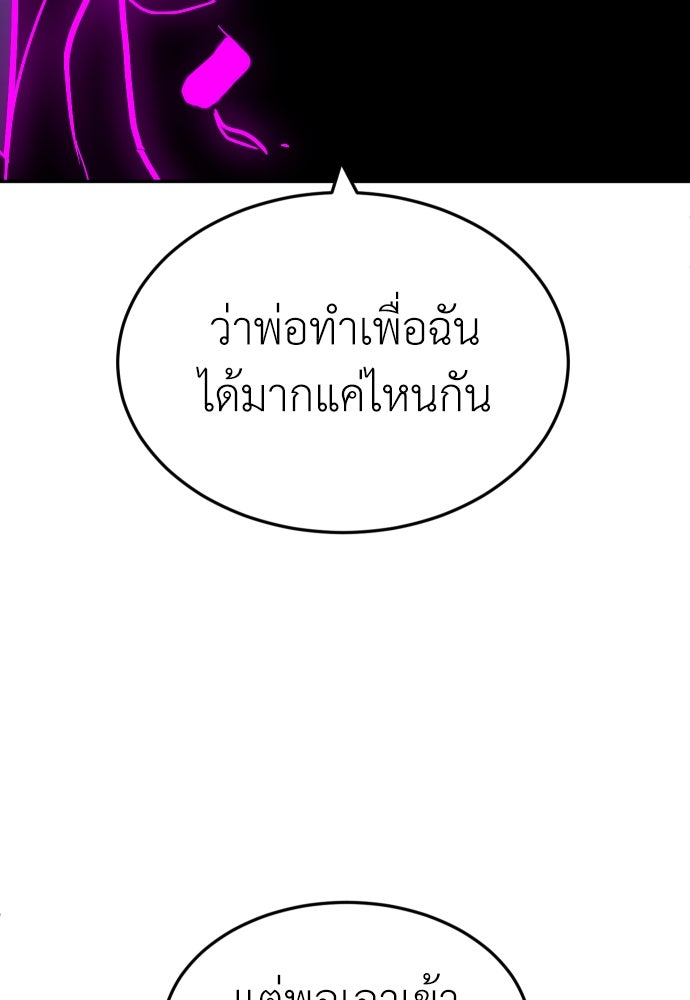 สนามเด็กล่า - หน้า 142
