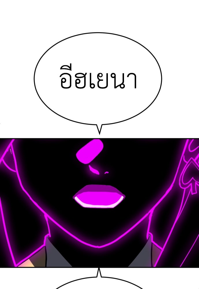 สนามเด็กล่า - หน้า 145