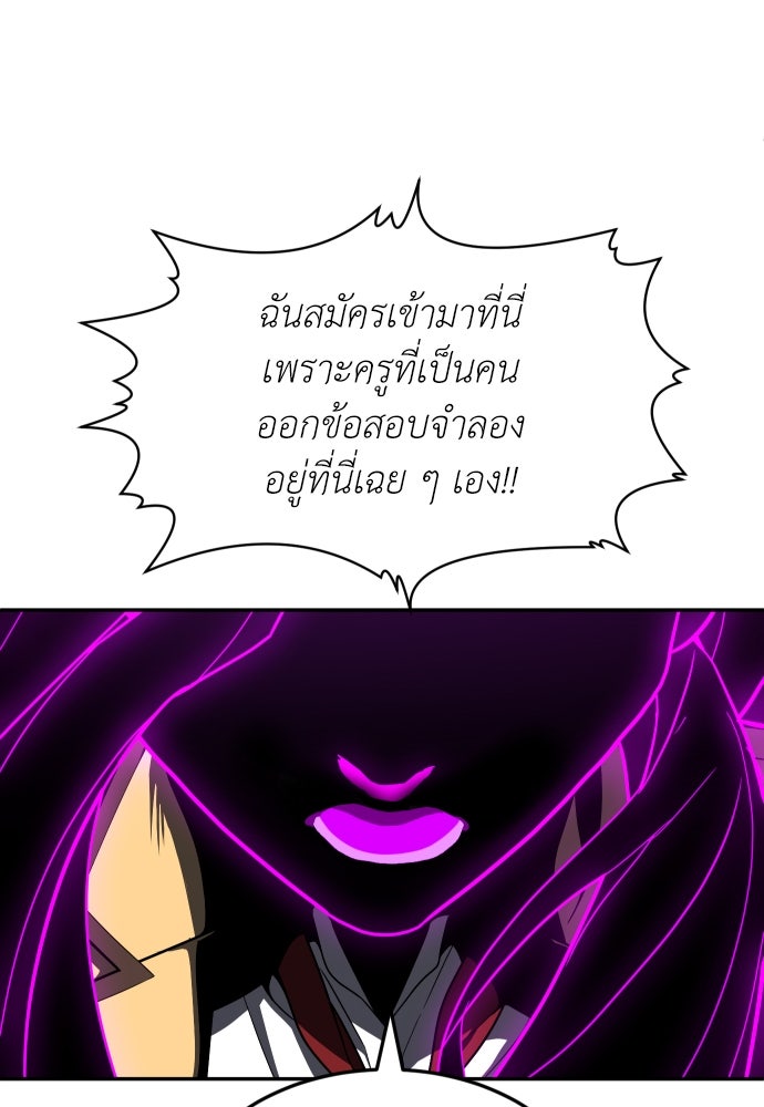 สนามเด็กล่า - หน้า 148
