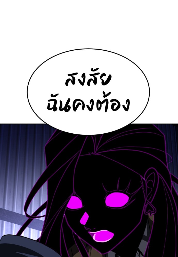 สนามเด็กล่า - หน้า 150