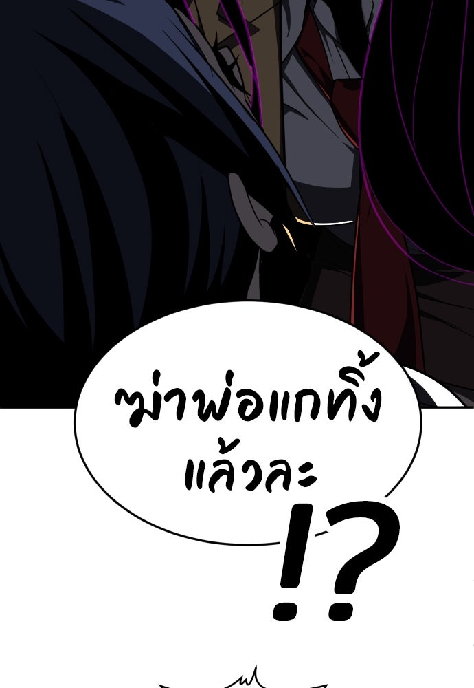 สนามเด็กล่า - หน้า 151