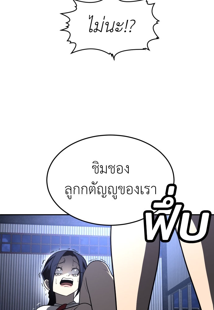 สนามเด็กล่า - หน้า 152