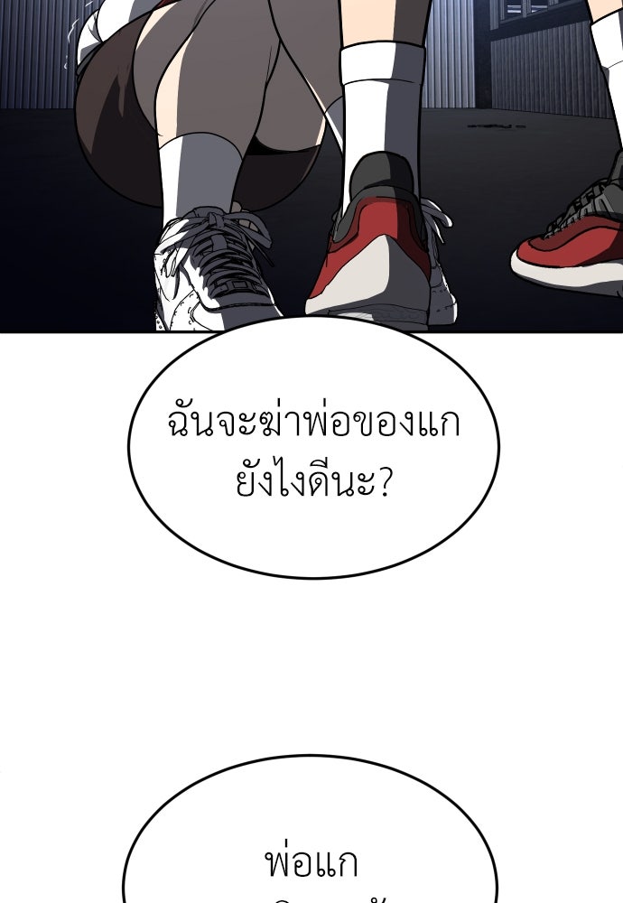 สนามเด็กล่า - หน้า 153