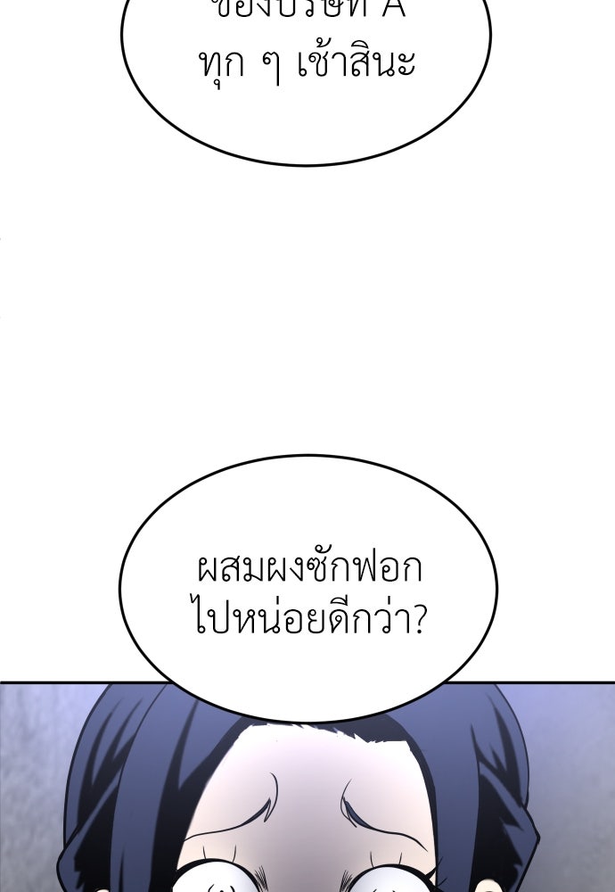 สนามเด็กล่า - หน้า 155