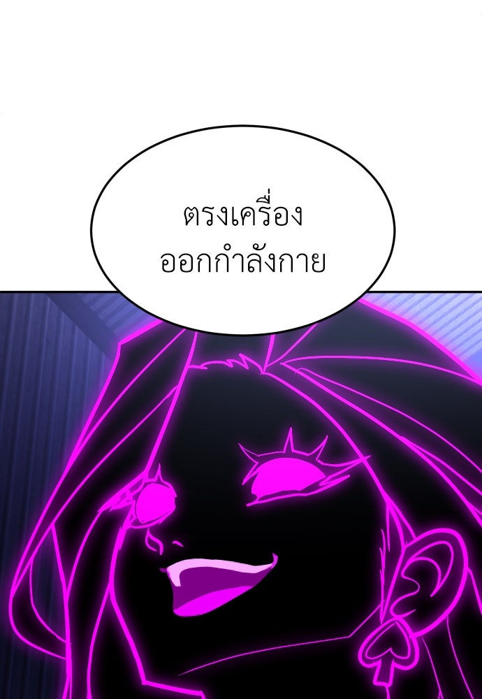 สนามเด็กล่า - หน้า 161