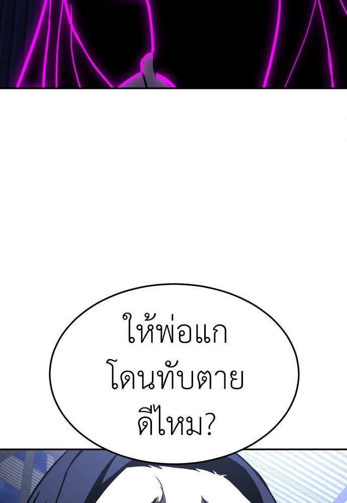 สนามเด็กล่า - หน้า 162