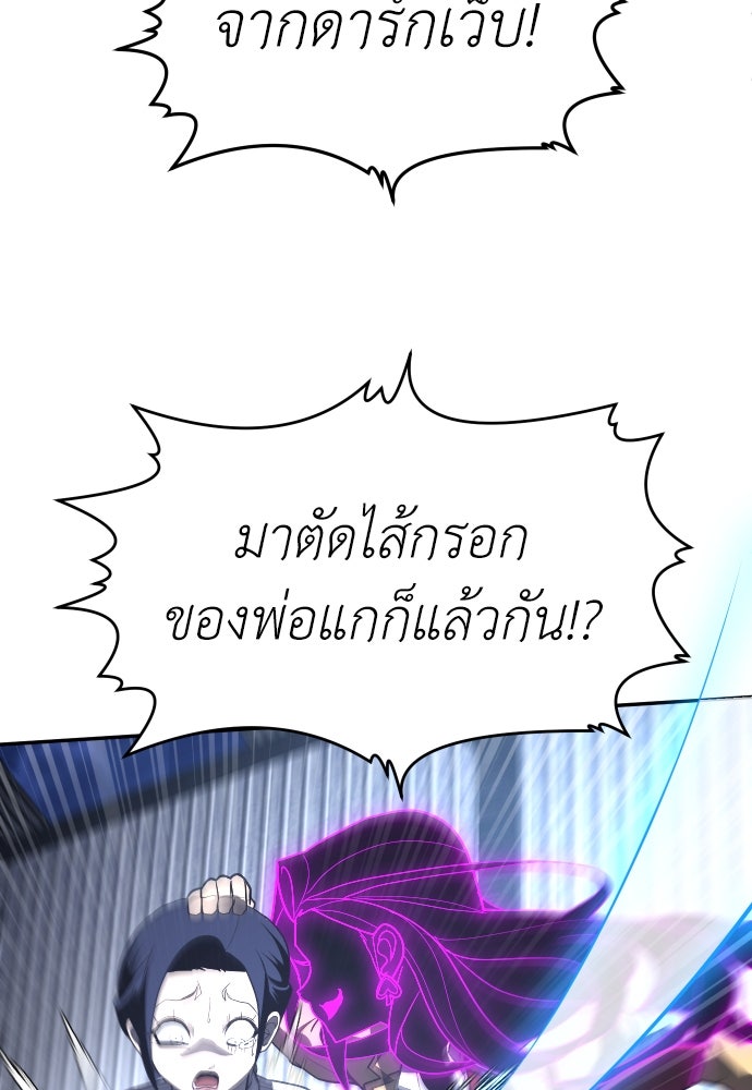 สนามเด็กล่า - หน้า 166