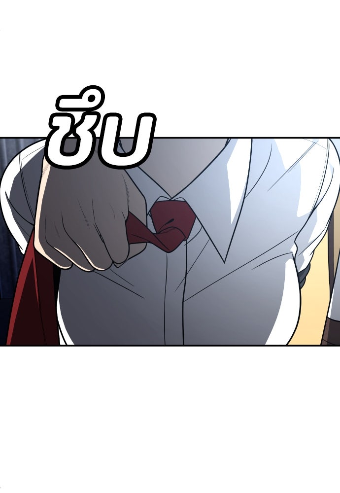 สนามเด็กล่า - หน้า 170