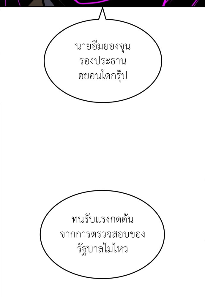 สนามเด็กล่า - หน้า 176