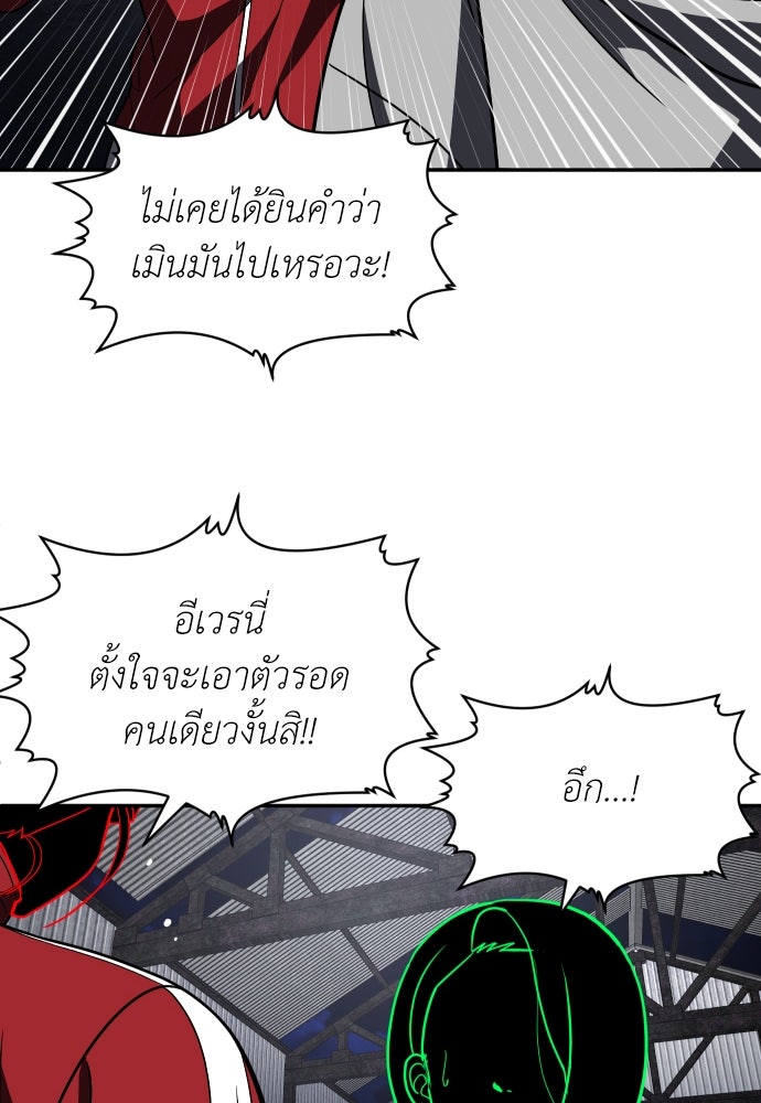 สนามเด็กล่า - หน้า 18
