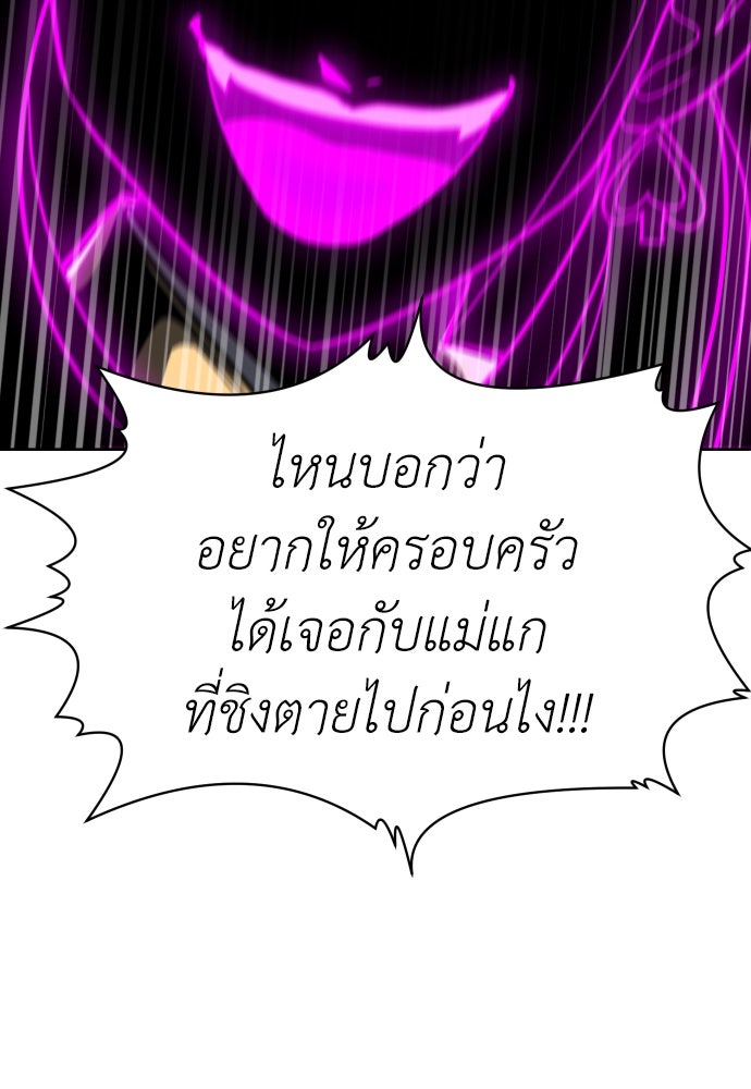 สนามเด็กล่า - หน้า 183