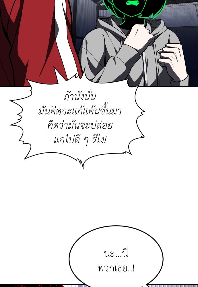 สนามเด็กล่า - หน้า 19