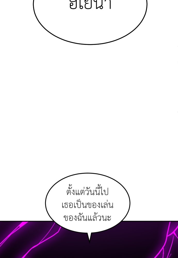 สนามเด็กล่า - หน้า 196