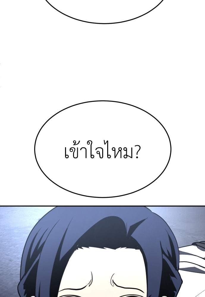 สนามเด็กล่า - หน้า 200