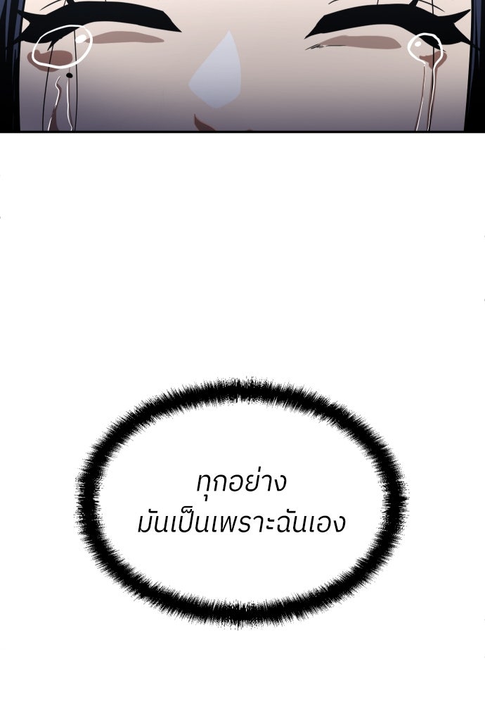 สนามเด็กล่า - หน้า 202