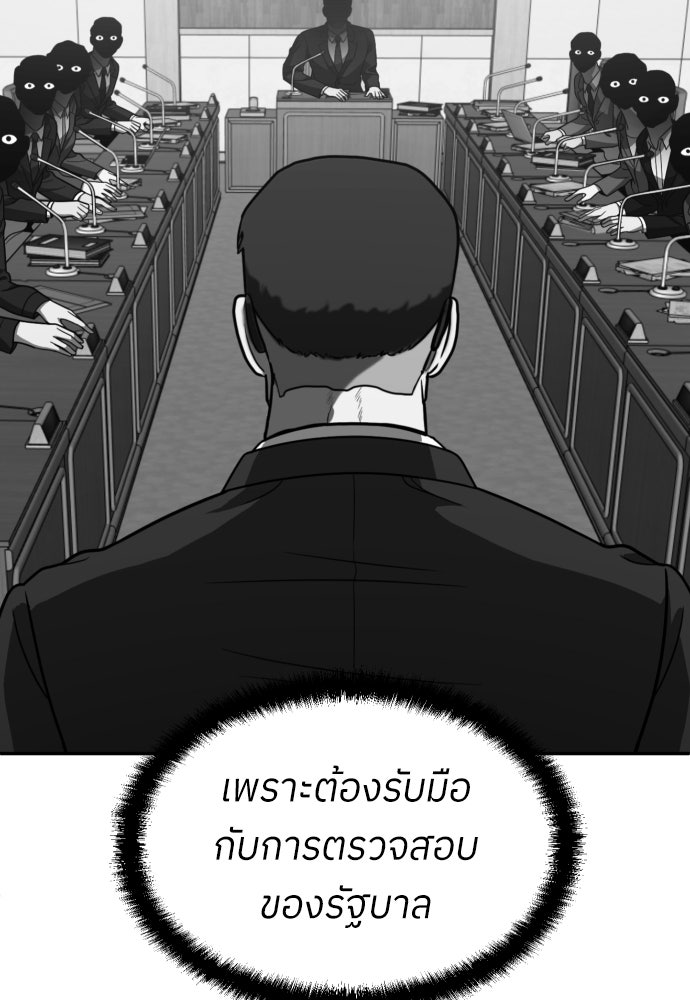 สนามเด็กล่า - หน้า 205