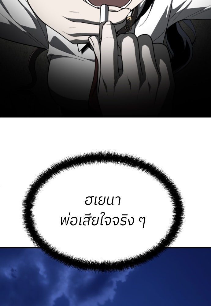 สนามเด็กล่า - หน้า 207