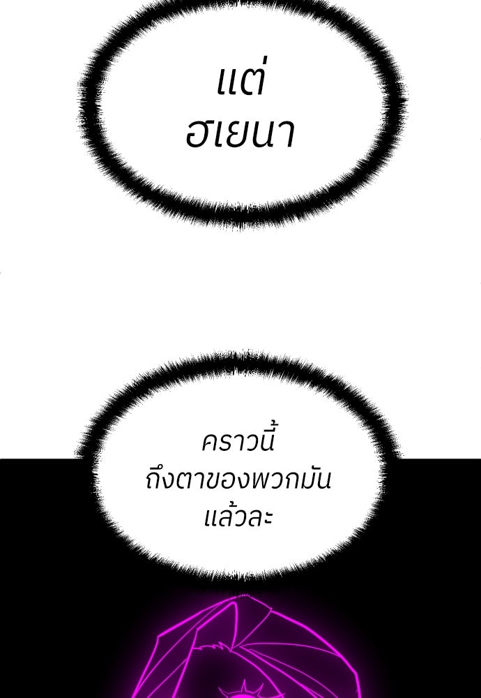 สนามเด็กล่า - หน้า 209