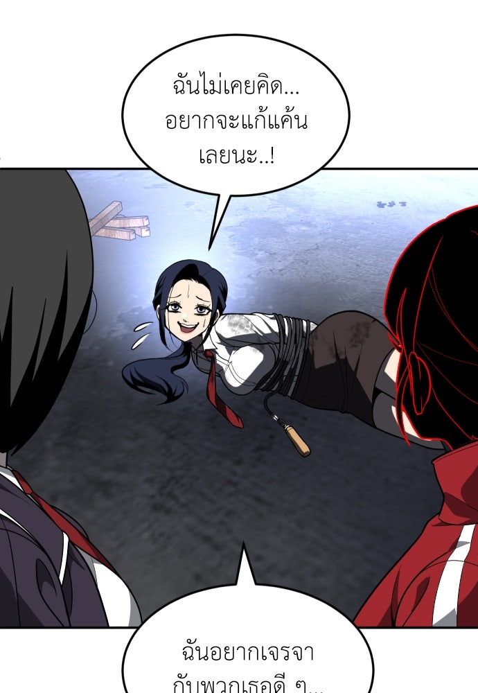 สนามเด็กล่า - หน้า 21