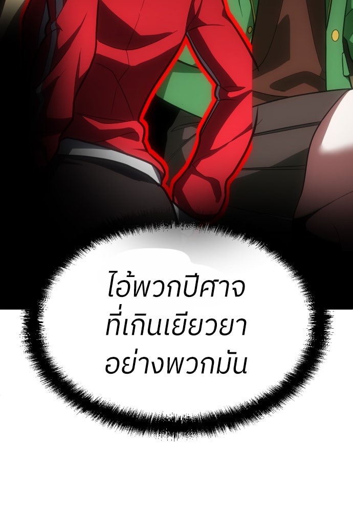สนามเด็กล่า - หน้า 211