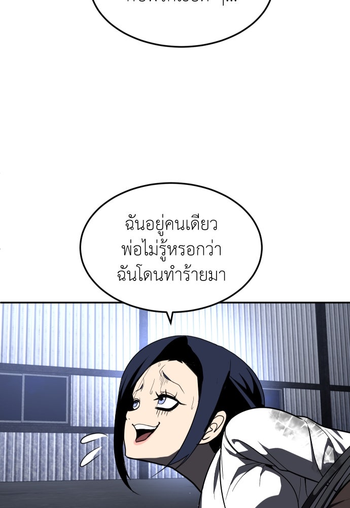 สนามเด็กล่า - หน้า 22