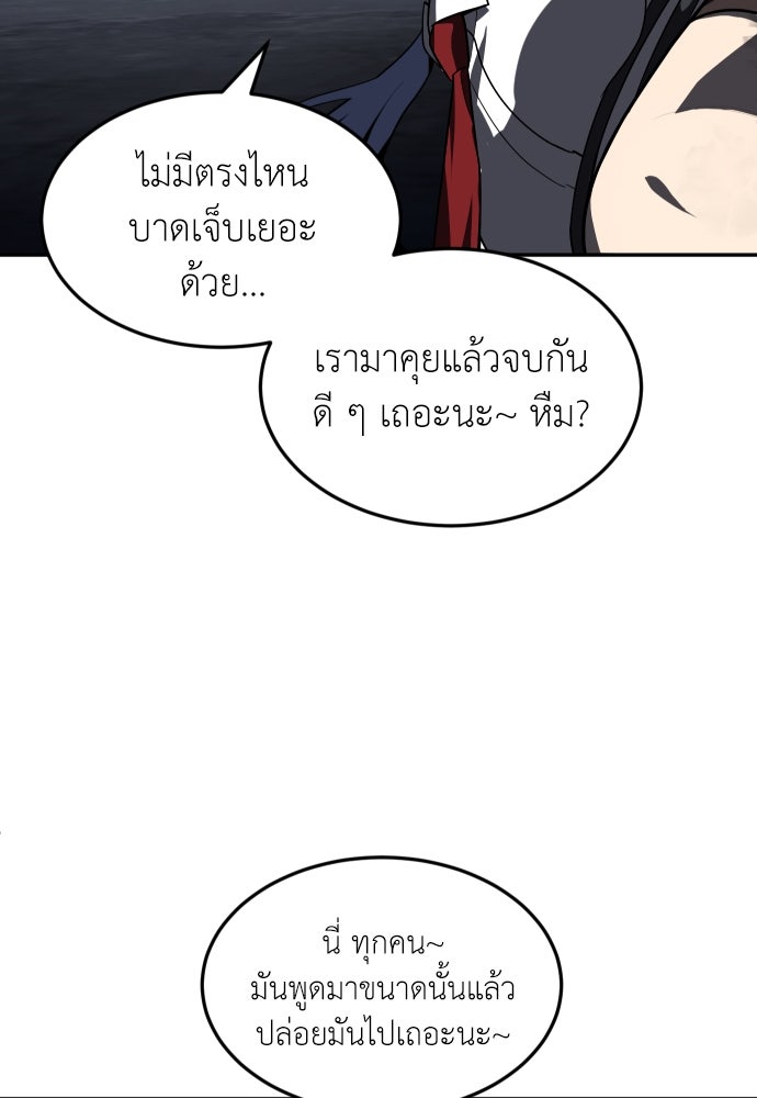สนามเด็กล่า - หน้า 23