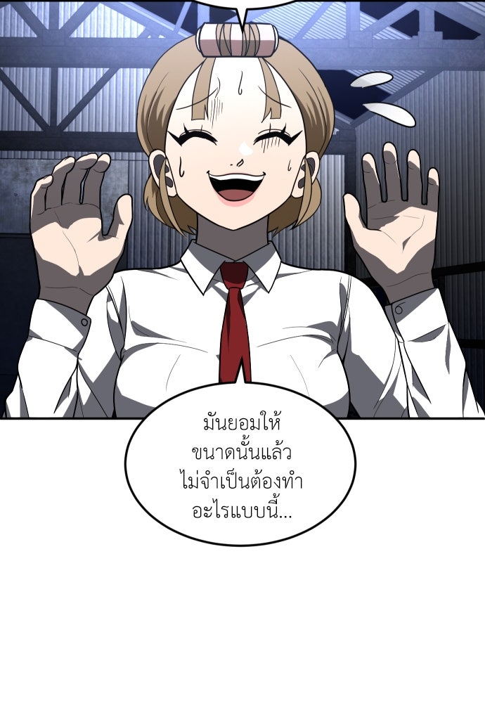 สนามเด็กล่า - หน้า 24