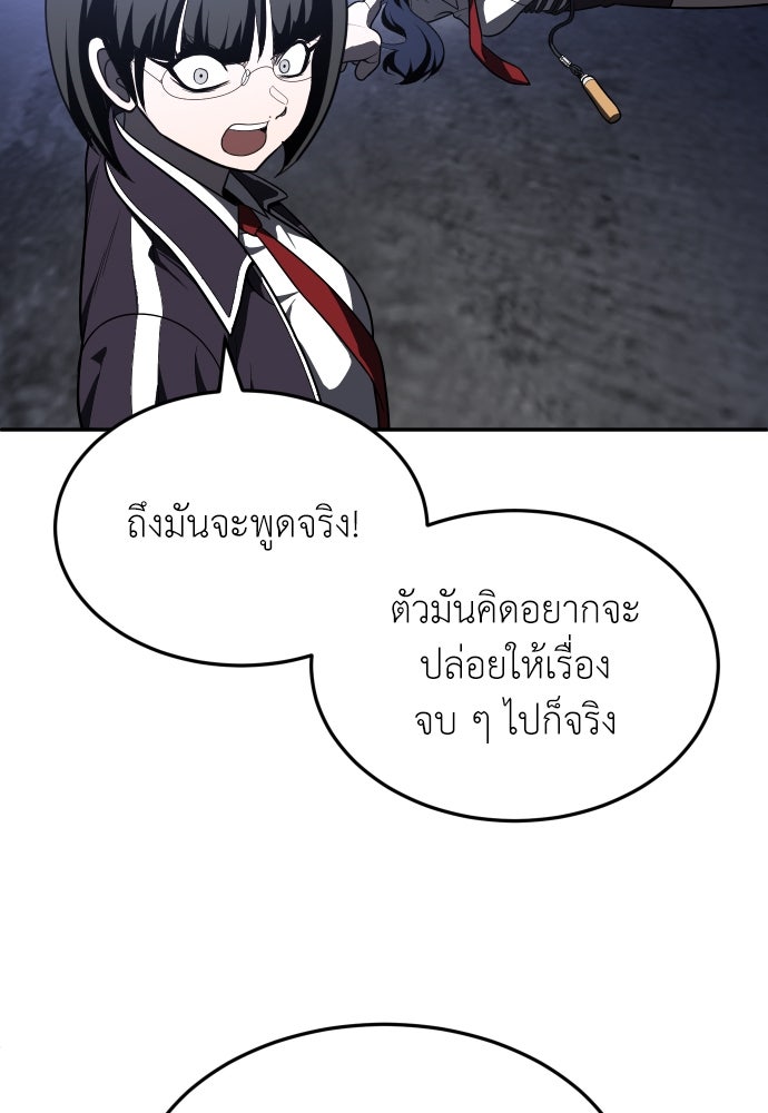 สนามเด็กล่า - หน้า 28
