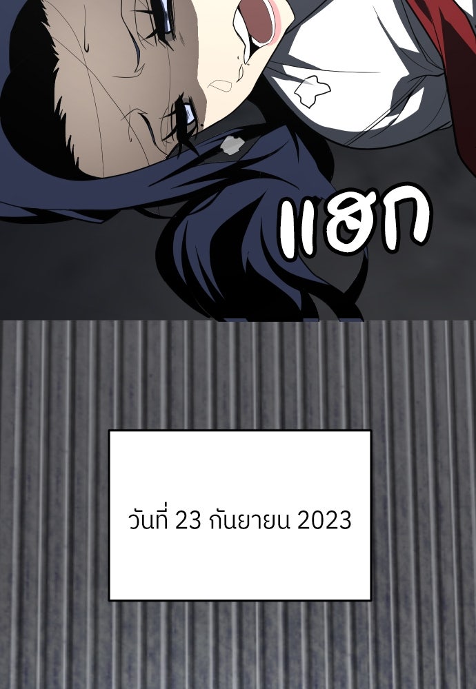 สนามเด็กล่า - หน้า 3
