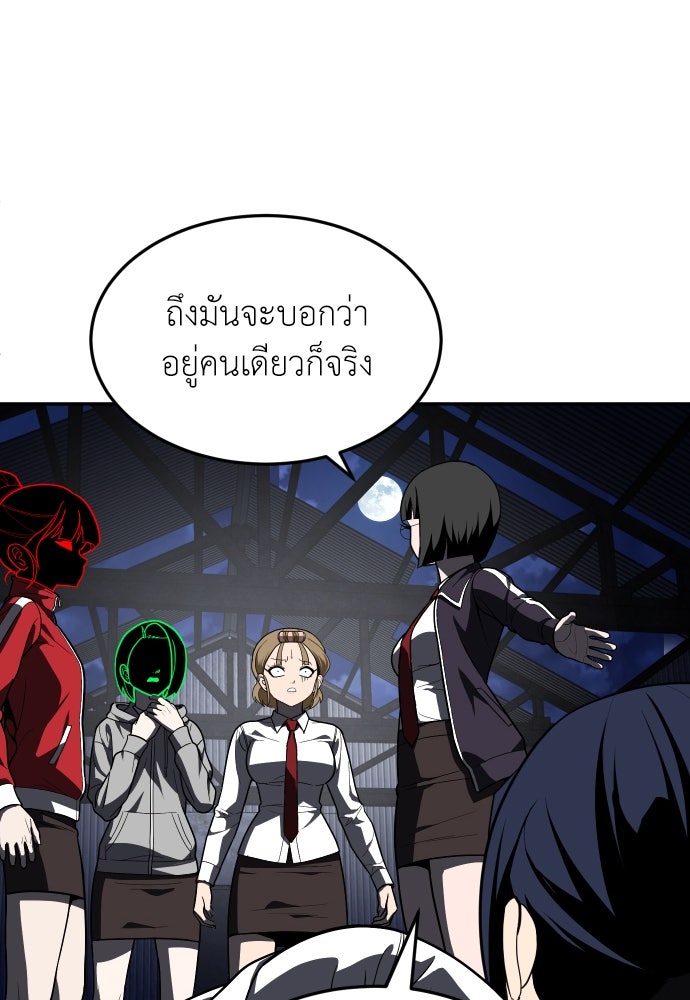 สนามเด็กล่า - หน้า 30