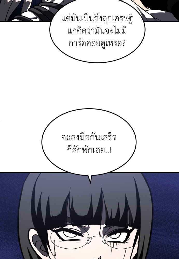 สนามเด็กล่า - หน้า 31