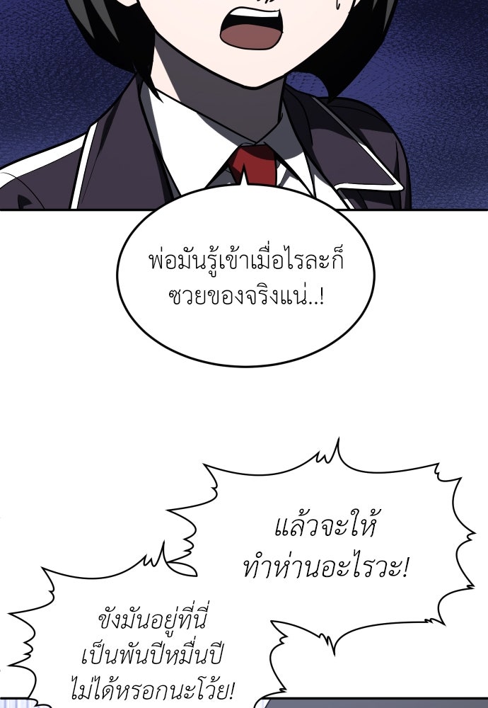 สนามเด็กล่า - หน้า 32