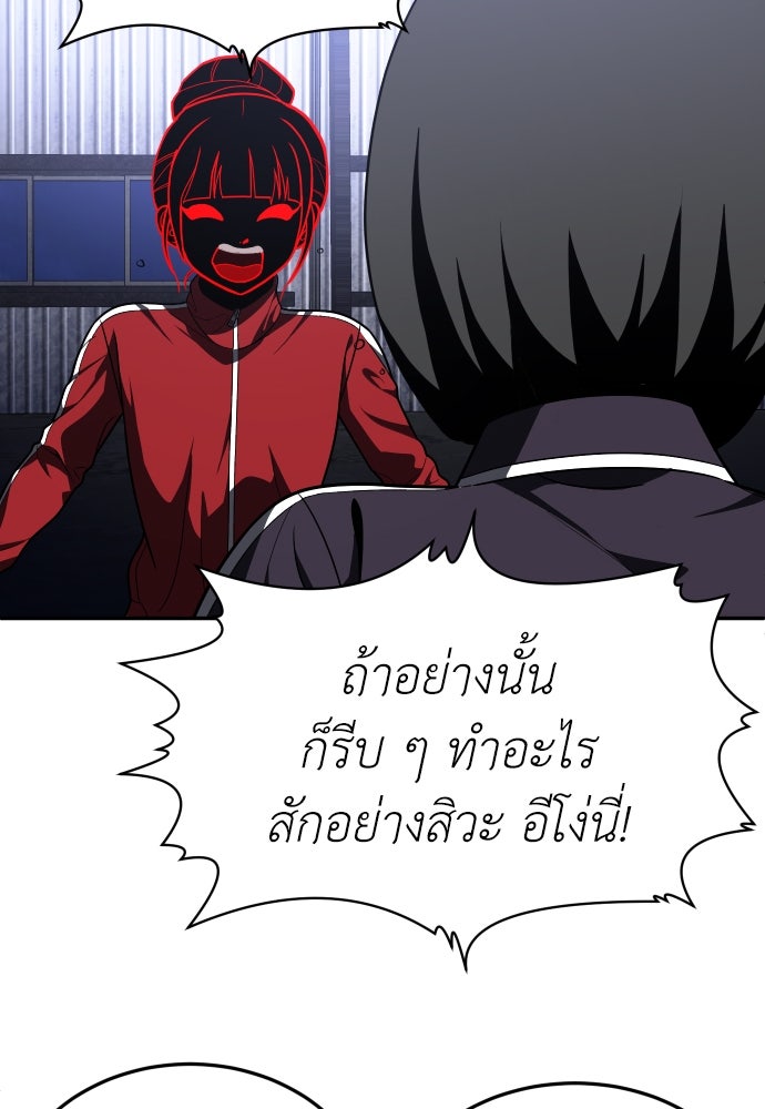 สนามเด็กล่า - หน้า 33