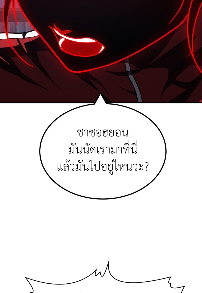 สนามเด็กล่า - หน้า 37