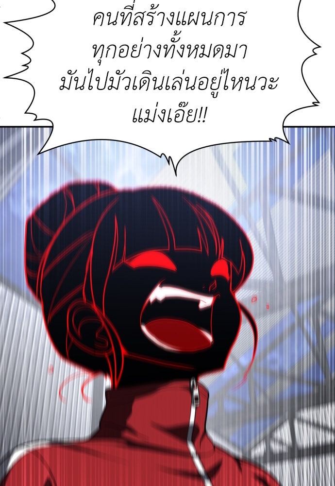 สนามเด็กล่า - หน้า 38