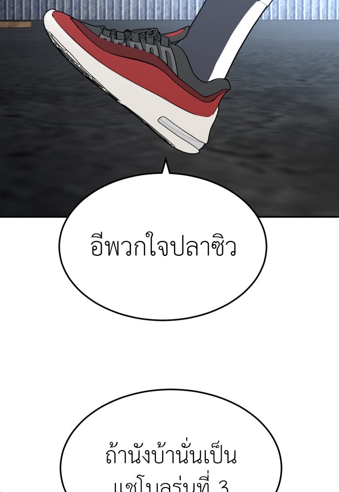 สนามเด็กล่า - หน้า 47