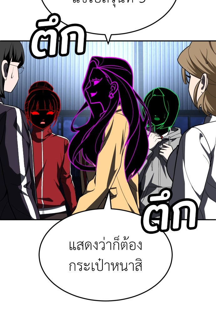 สนามเด็กล่า - หน้า 48