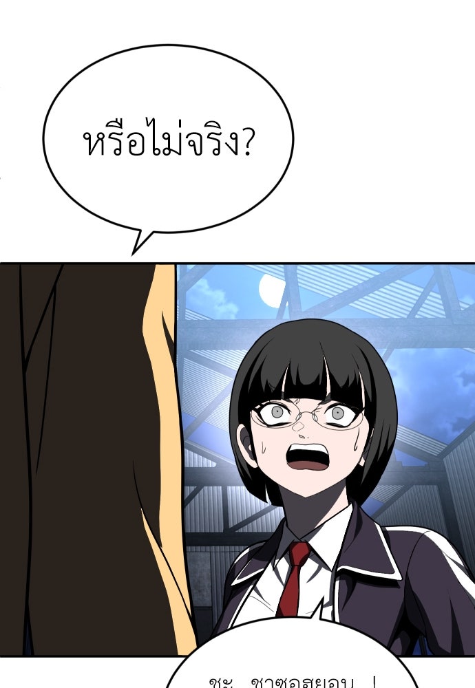 สนามเด็กล่า - หน้า 49