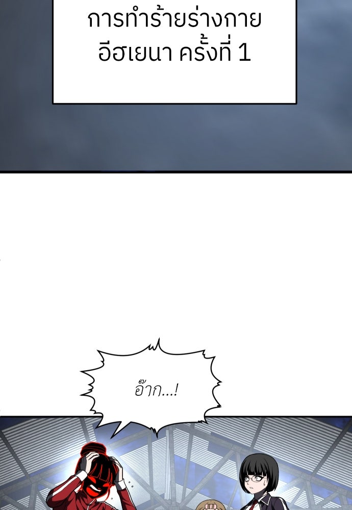 สนามเด็กล่า - หน้า 5