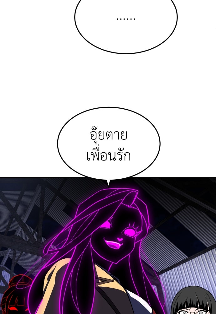 สนามเด็กล่า - หน้า 55