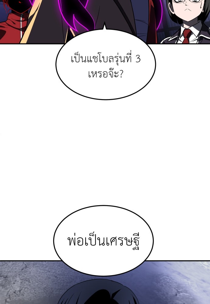 สนามเด็กล่า - หน้า 56