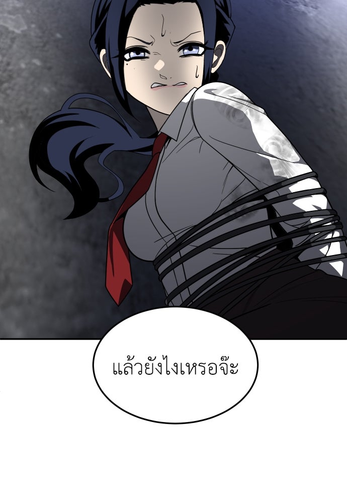 สนามเด็กล่า - หน้า 57