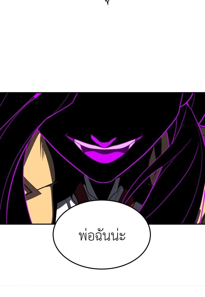 สนามเด็กล่า - หน้า 59