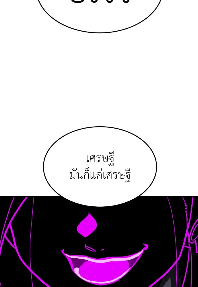 สนามเด็กล่า - หน้า 62