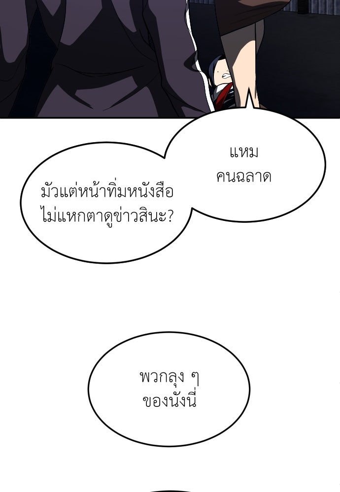 สนามเด็กล่า - หน้า 67