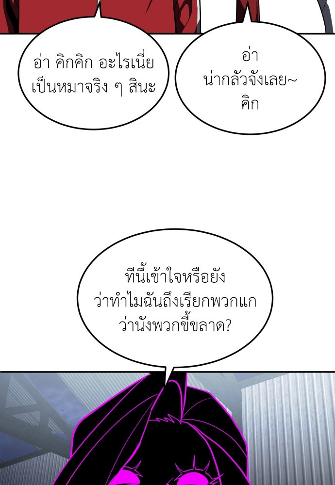 สนามเด็กล่า - หน้า 70