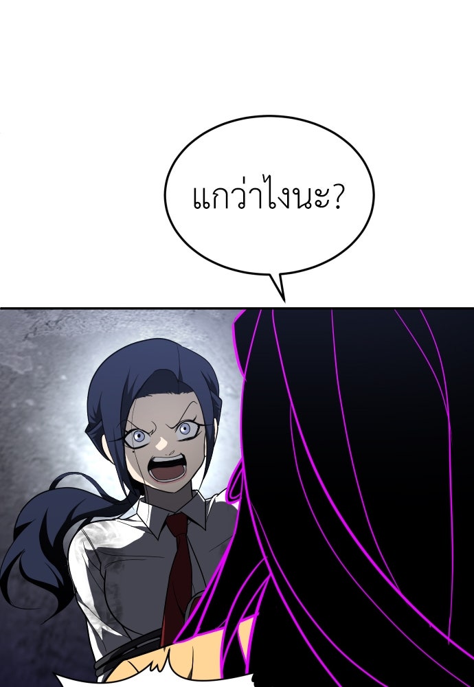 สนามเด็กล่า - หน้า 74